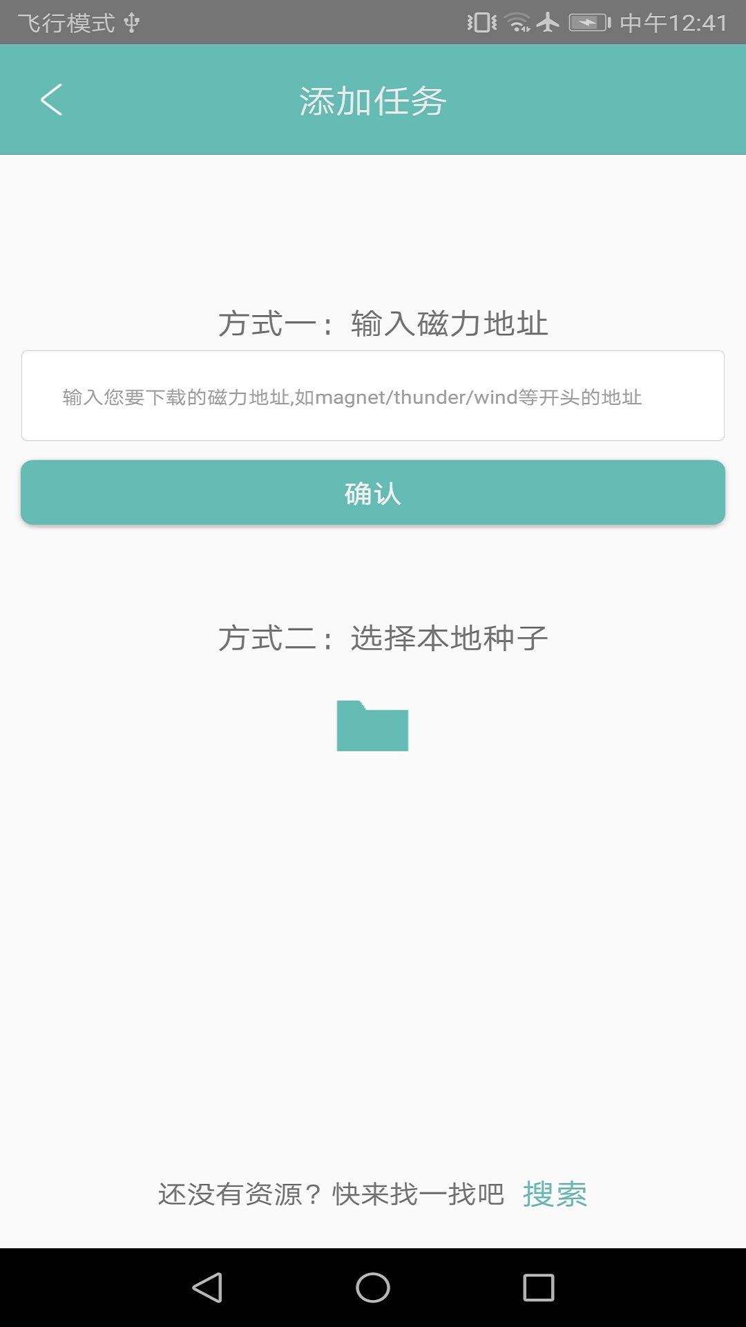 疾风bt种子下载