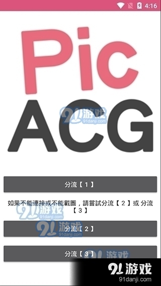 ACG漫画免费版