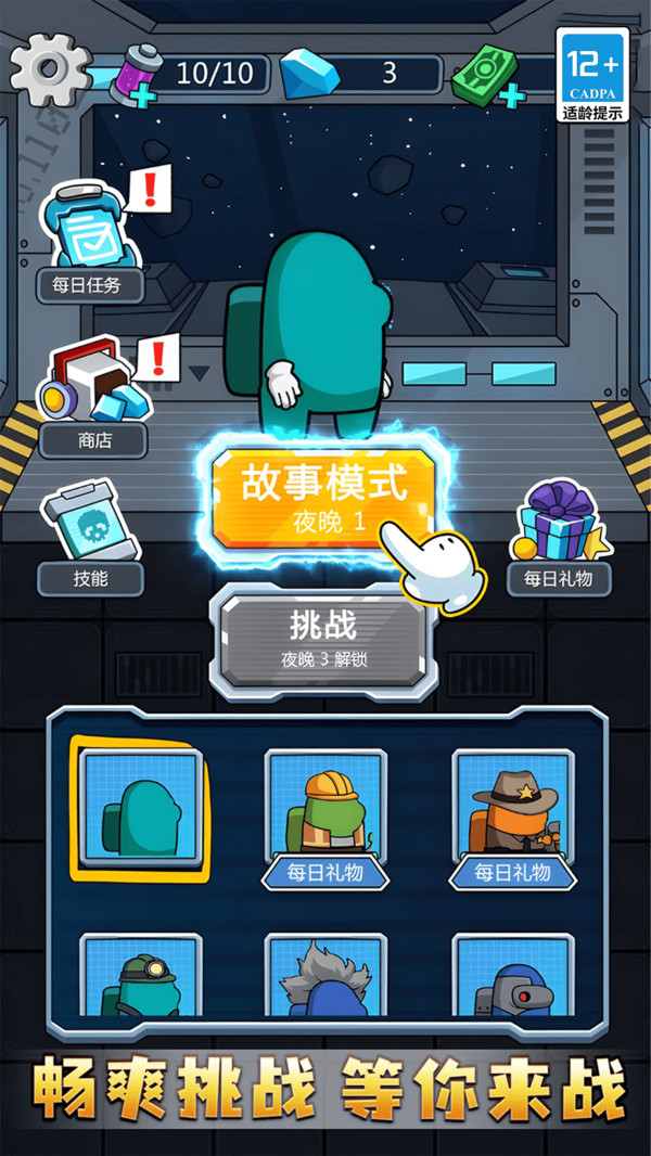 躺平不要慌游戏