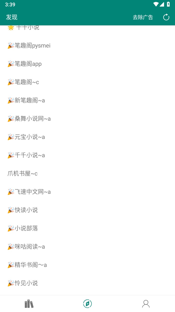 书海官方 2.1.5最新版