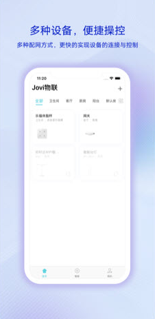 Jovi物联 ios版