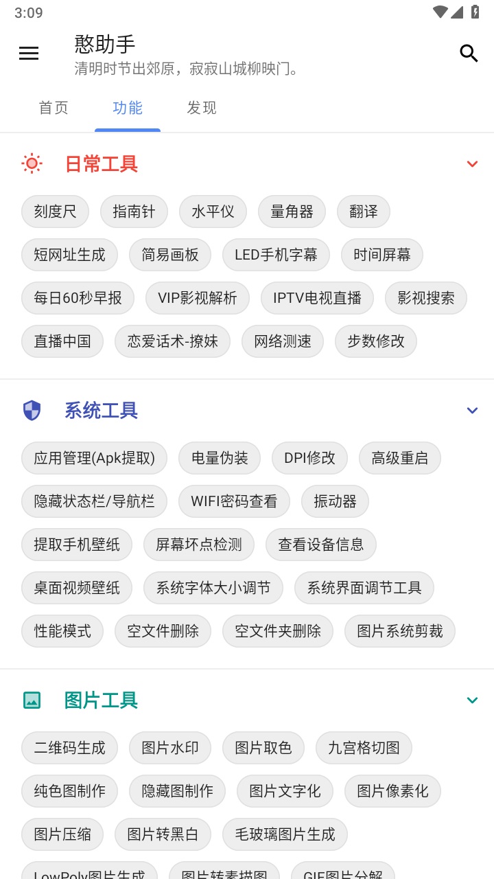 憨助手app