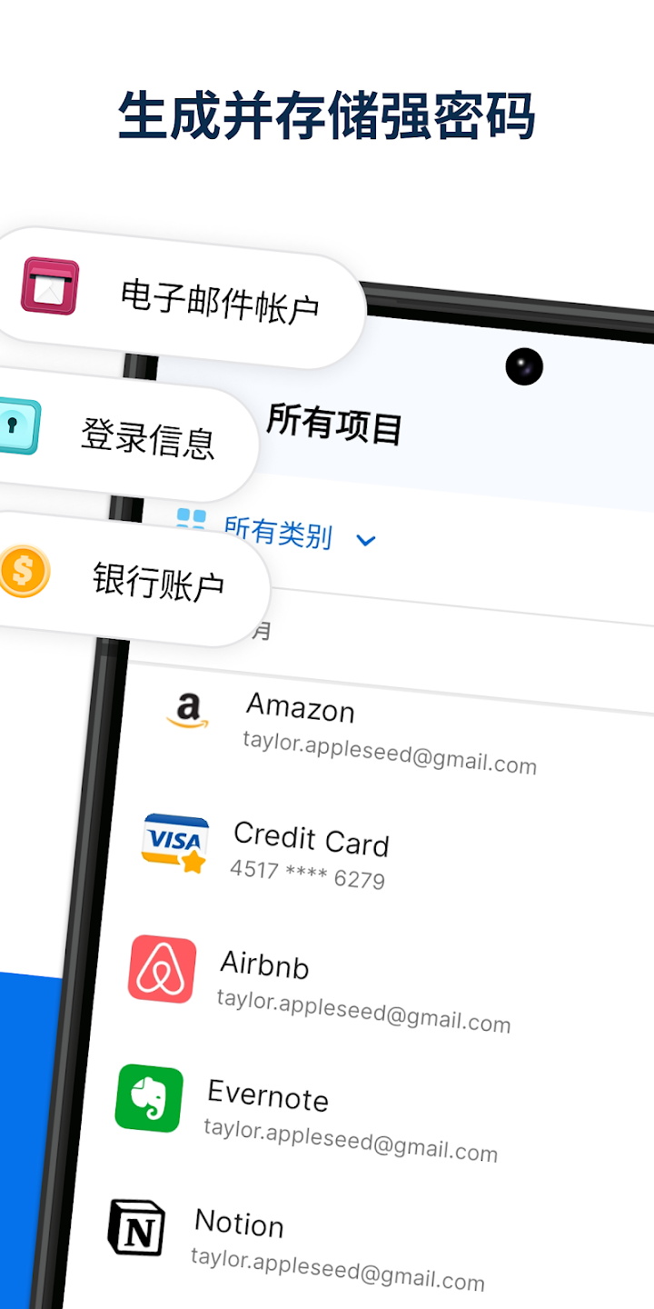 1password手机版 8.10.38-10.BETA最新版