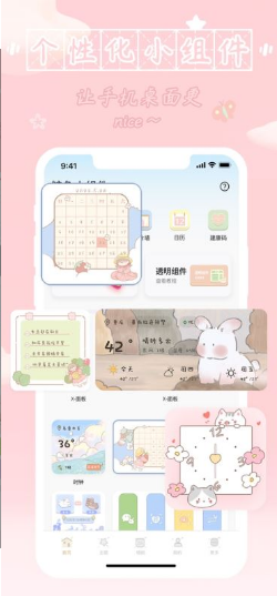 WhaleWidget ios版