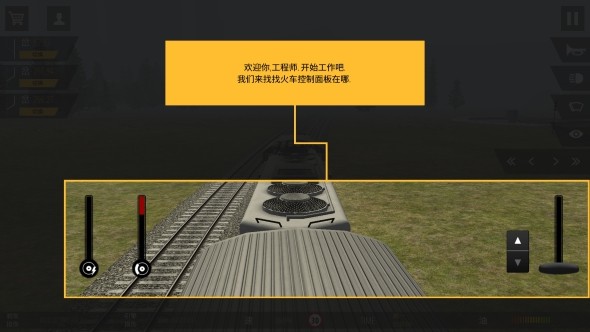 火车模拟器ProAPP
