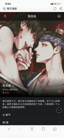 尾巴漫画在线阅读页面免费漫画入口弹窗
