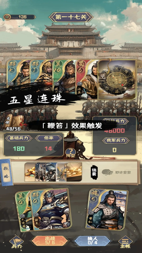 肉鸽三国免广告版