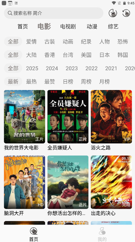 咖咖影视追剧最新版本 1.0.1安卓版