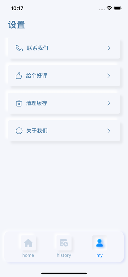 打工人 ios版