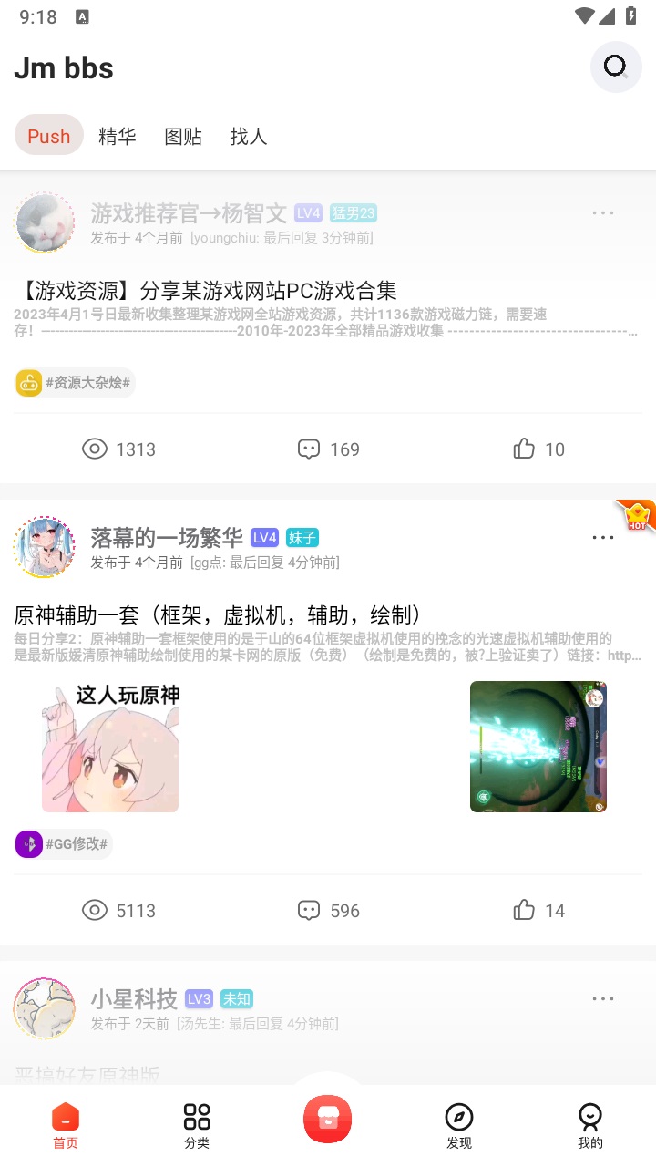 芥末社区官方正版 2.2.01date安卓版