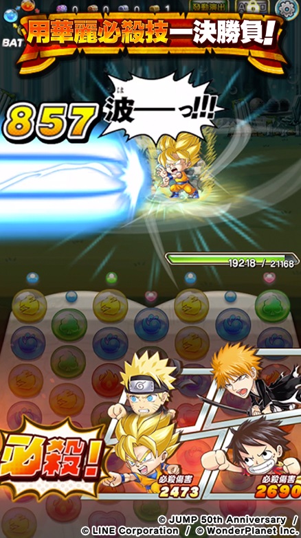 jump英雄气泡 8.2.2中文版