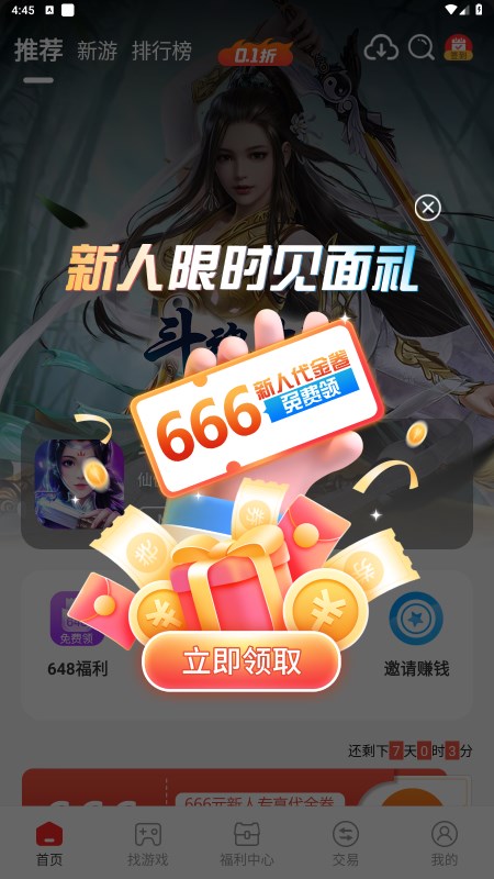 饺子游戏app 1.7.0安卓版