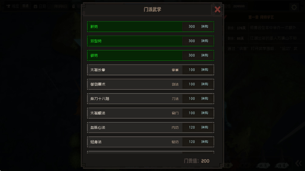江湖百异图破解版修改版 0.8.17手机版
