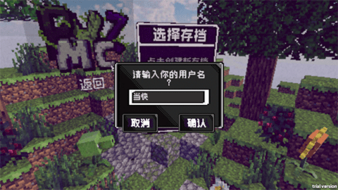 pvzmc重制版
