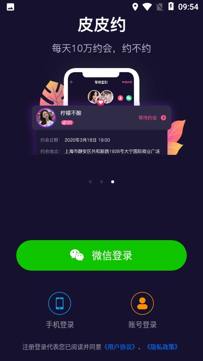 皮皮约