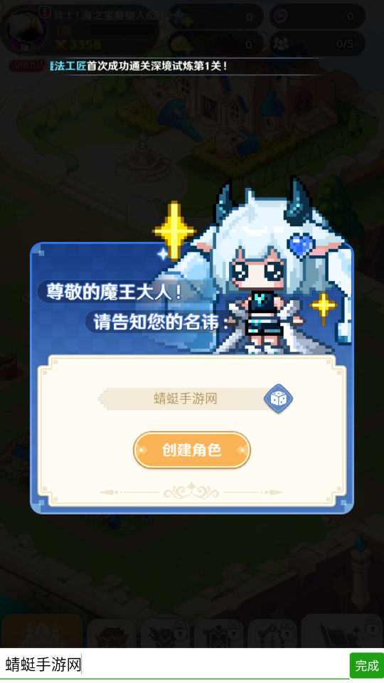 指尖像素城正版 6.0最新版本