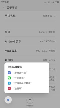 小爱同学唤醒
