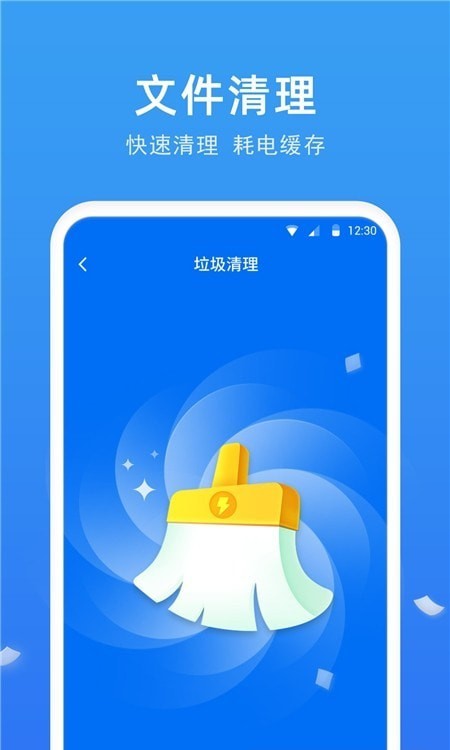 一键省电助手