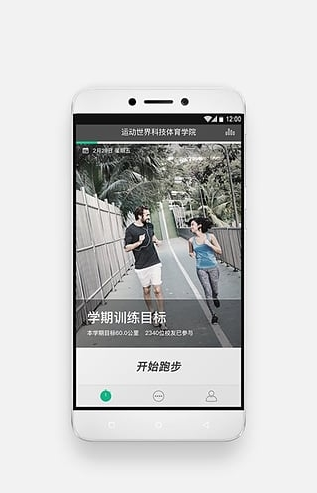 运动世界校园 ios版