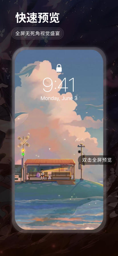 哇叽壁纸 ios版
