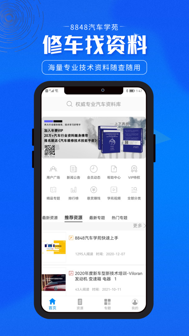 8848汽车学苑手机版