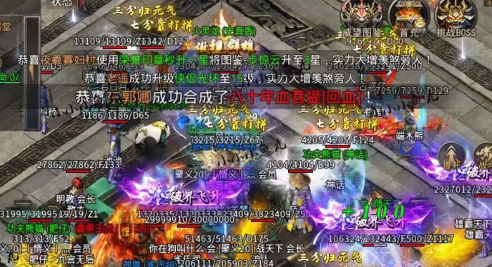 王者传奇