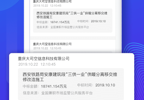 建设库应用界面示意图