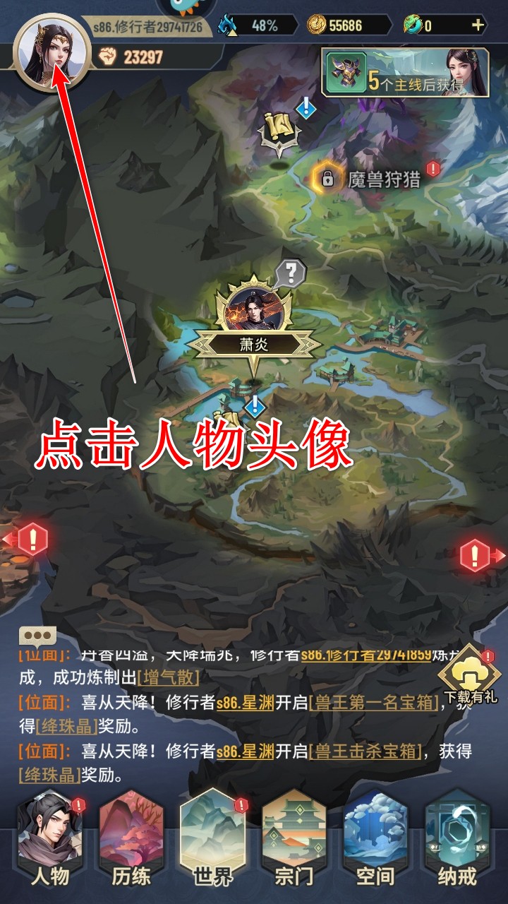 斗破苍穹三年之约游戏