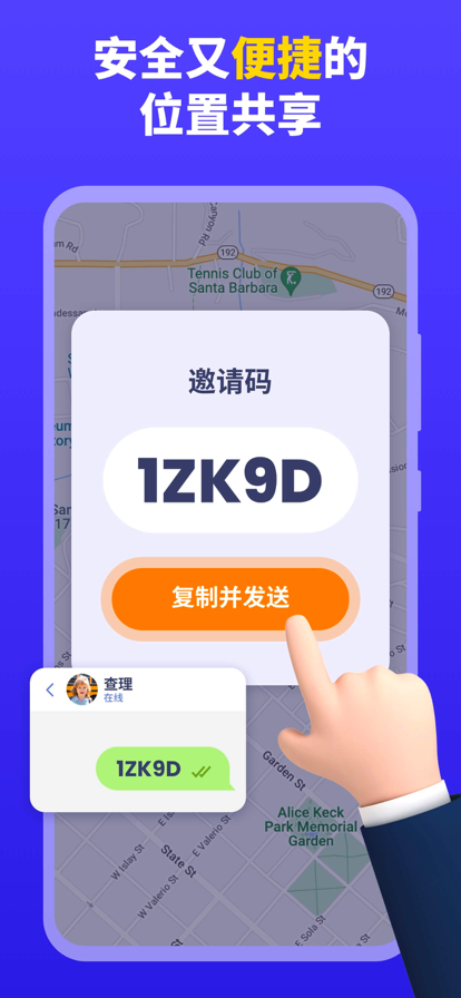 GPS定位器，G ios版
