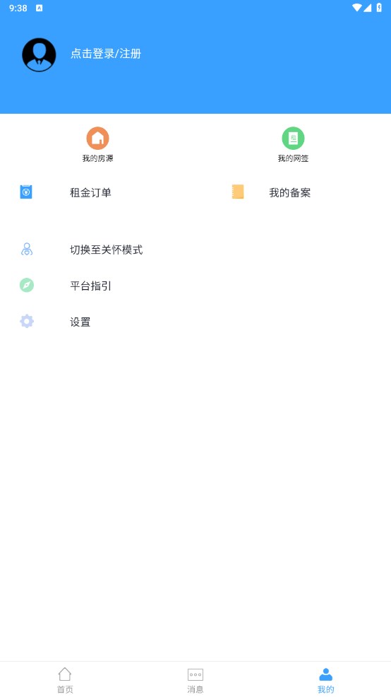 阳光租房最新版 8.1安卓版