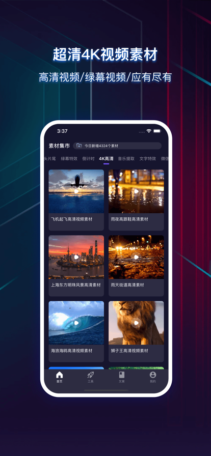 快抖素材君 ios版