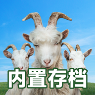 模拟山羊3内置mod菜单最新版 1.1.6.1安卓版
