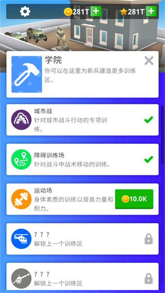 和平训练营无限金币版攻略配图1