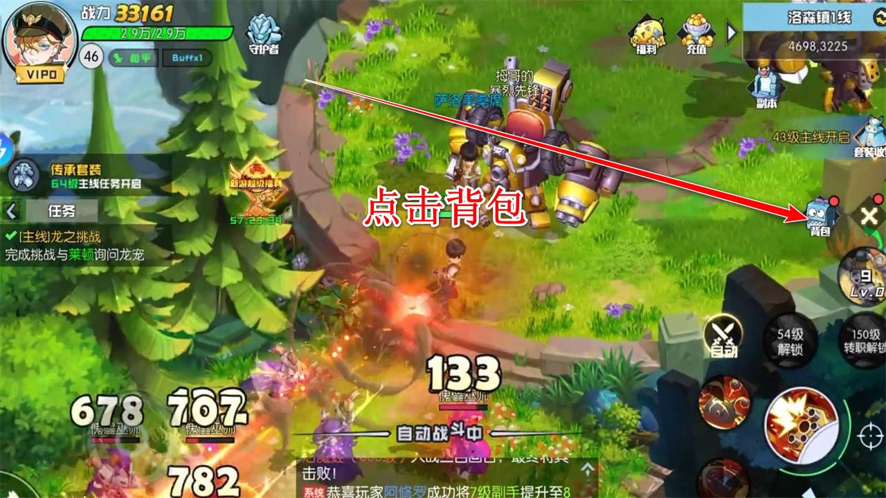 秩序之路手游
