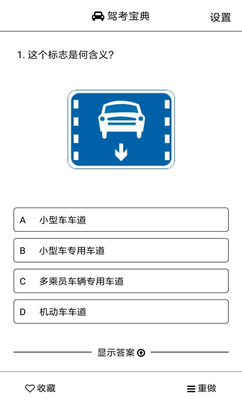 车轮驾考宝典安卓版 1.0.6