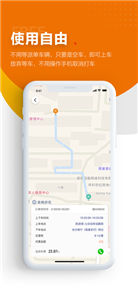 闪笛出行