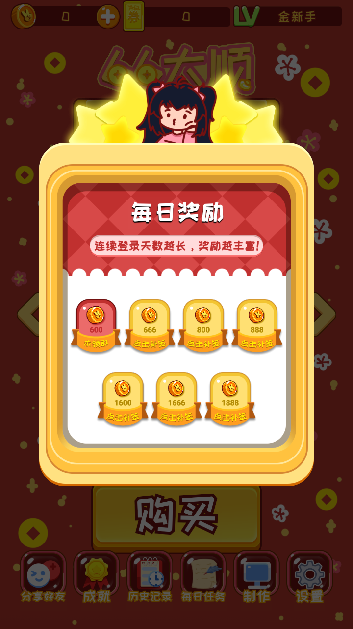 刮刮乐模拟器小游戏 12安卓版