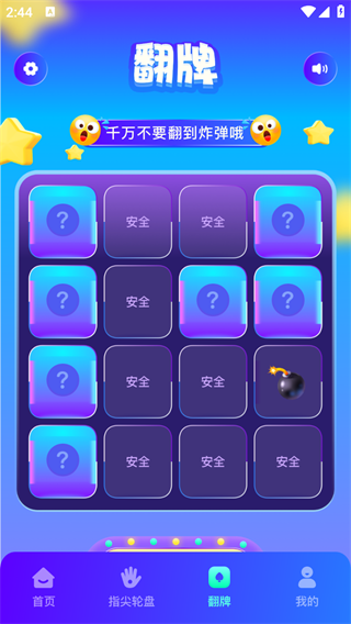 游戏介绍配图3