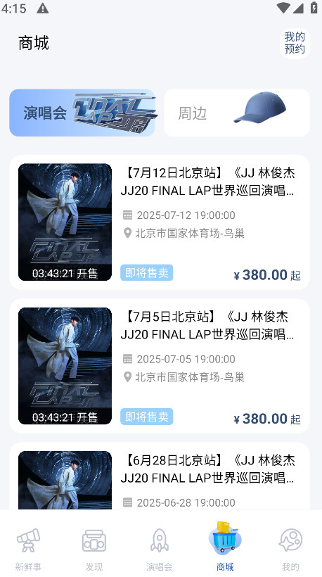 JJ20最新版本 4.7.4安卓版