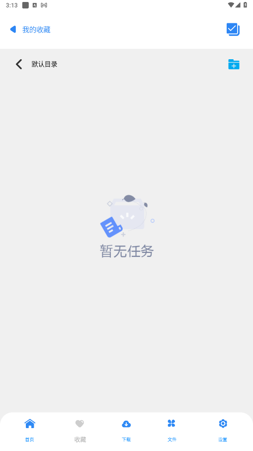 有种下最新版本软件 6.2安卓版