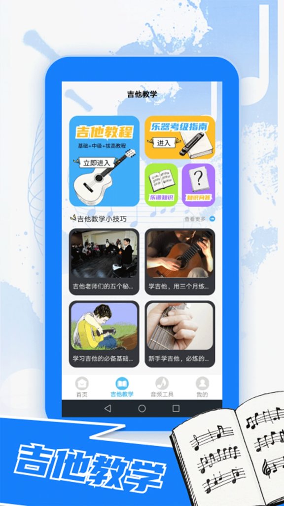 吉他谱大全