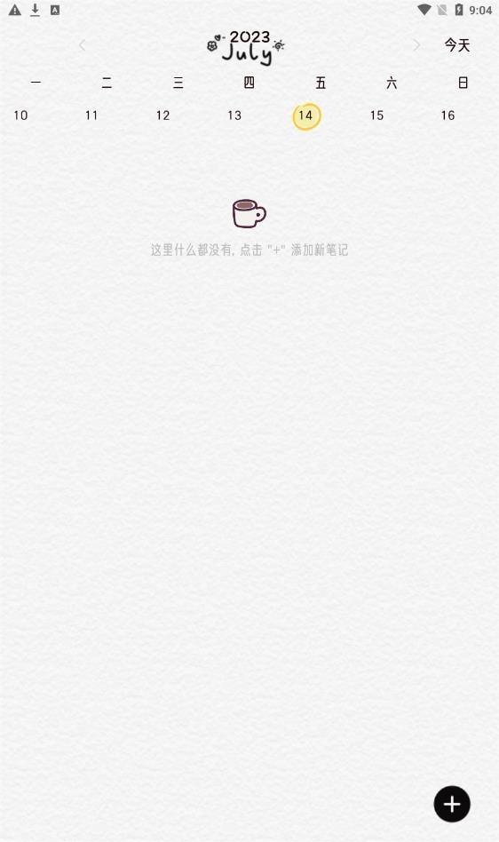 即记