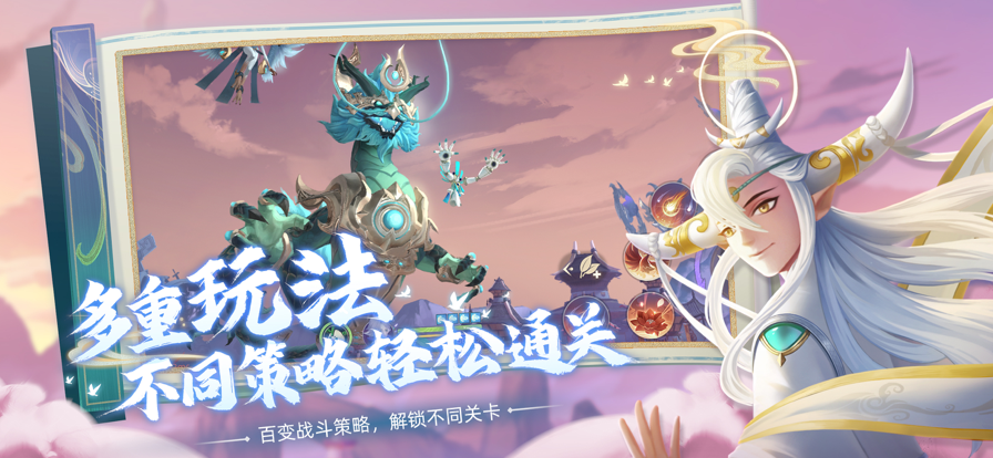 玄中记 ios版