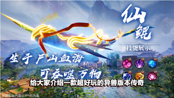 屠鲲传奇手游2023 1.24.2安卓版
