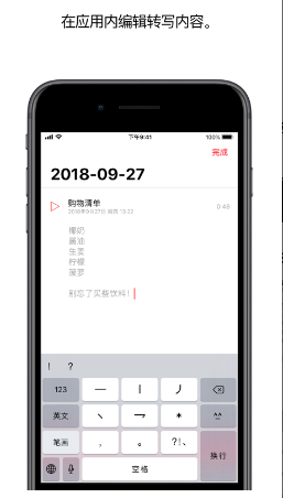 JustPressRecord ios版