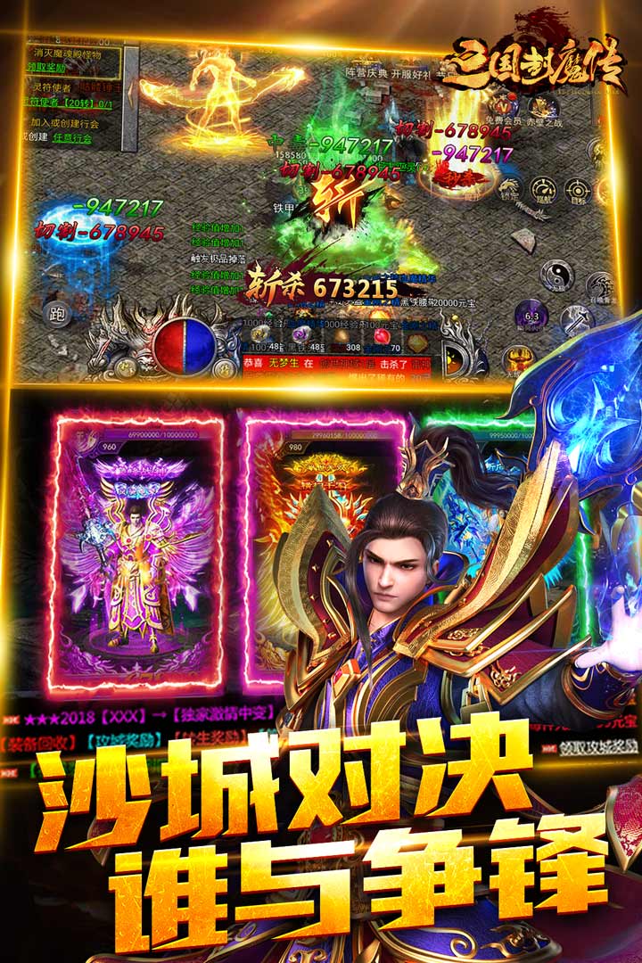 暗黑之城传奇手游