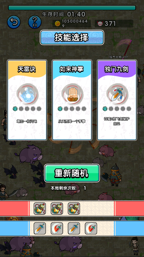 鸠摩大侠转转刀最新版 1.0安卓版