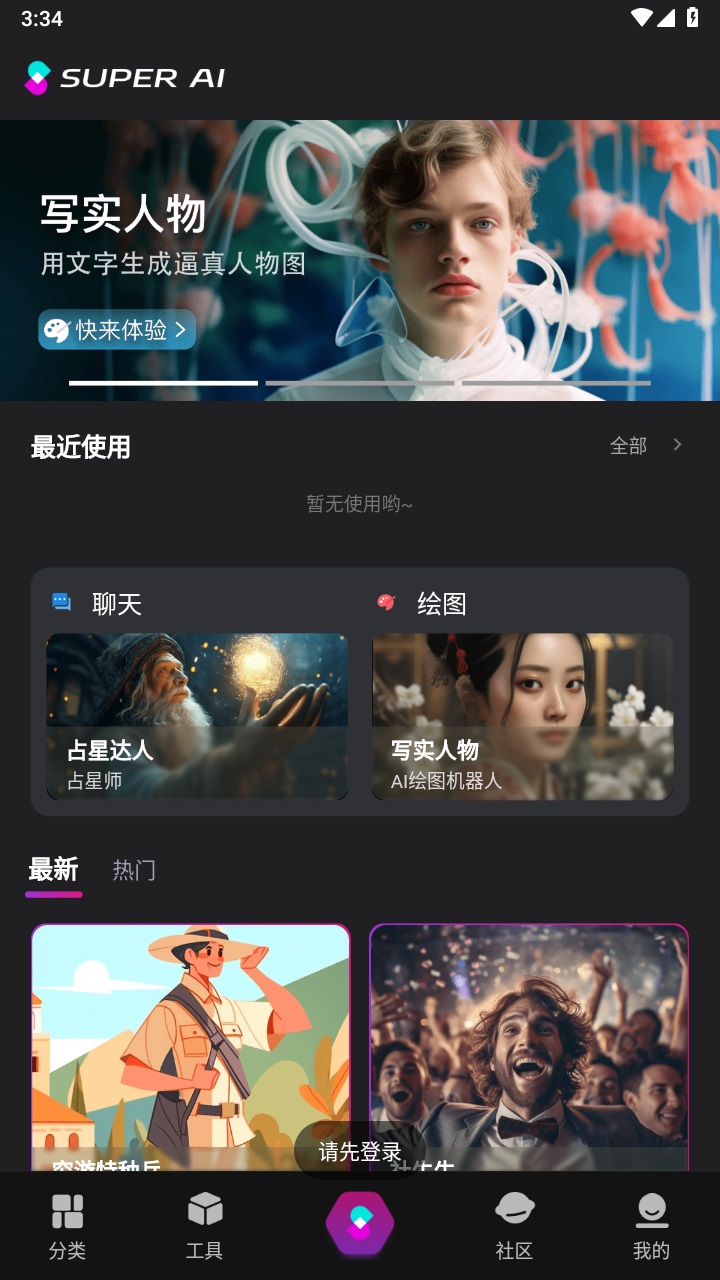 灵犀妙笔ai 1.0.0安卓版