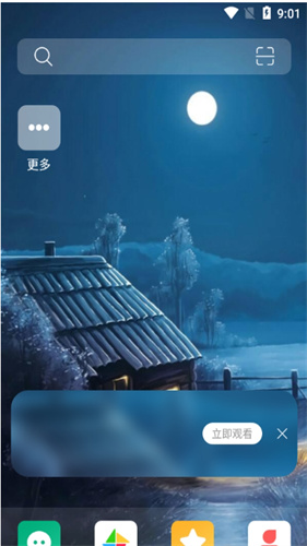 蜀山浏览器