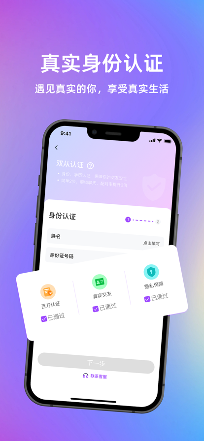 元气侠 ios版